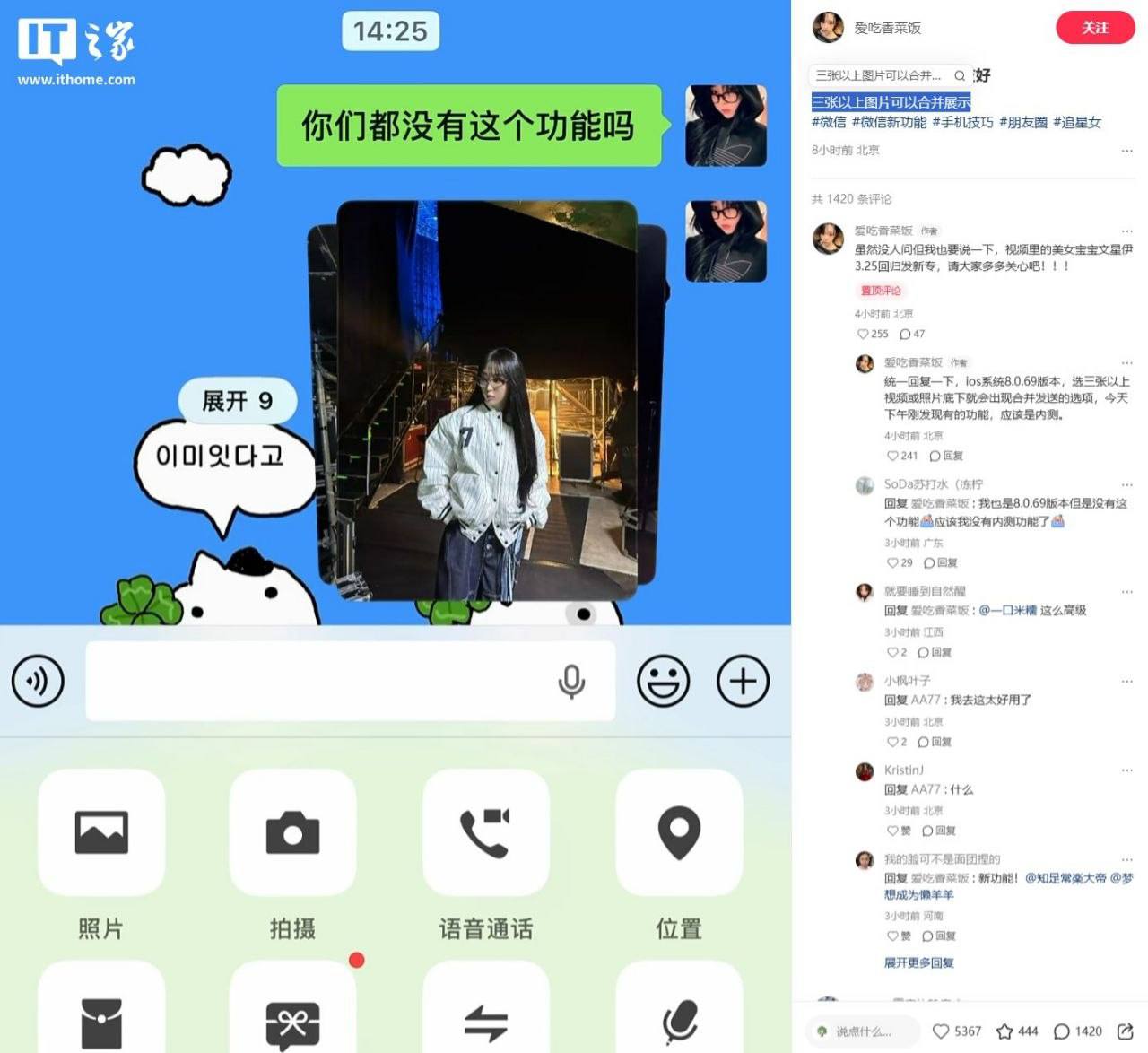 微信在测“折叠发图”：3 张以上照片 / 视频可合并发送，聊天界面开始收拾“刷屏感” 封面