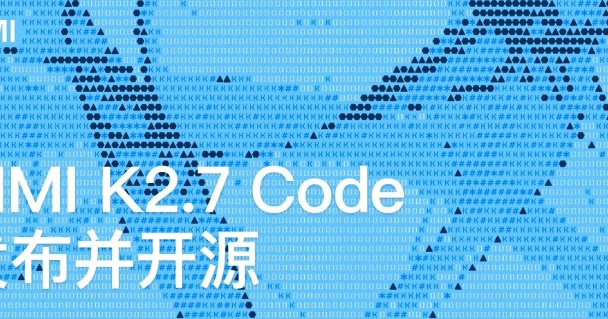 Kimi K2.7 Code 开源：代码基准全面提升，token 消耗降 30% 封面