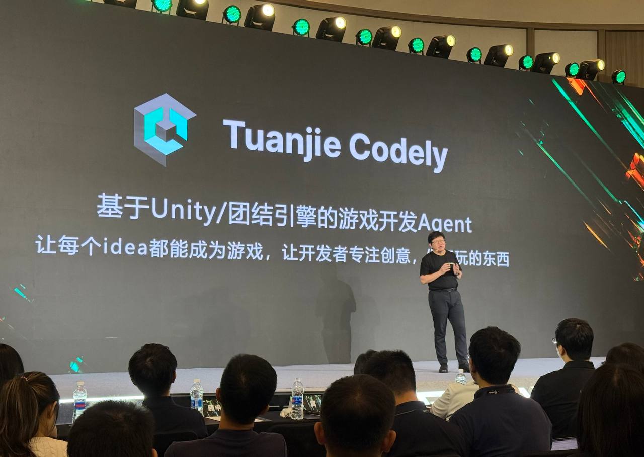 Tuanjie Codely发布现场