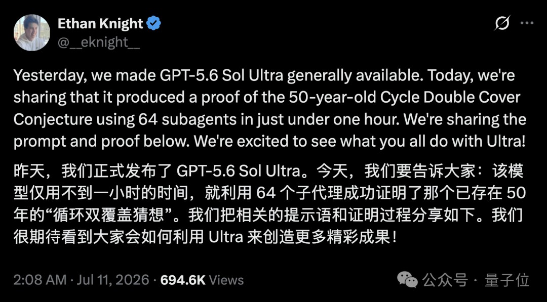 GPT-5.6一小时解开50年数学猜想:循环双覆盖猜想的证明路径与Prompt拆解 封面