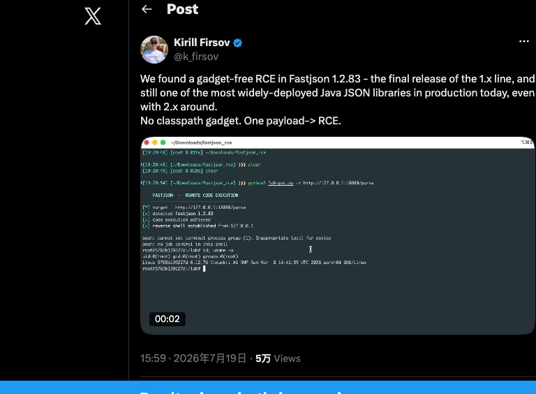Fastjson 1.x 无 gadget RCE 漏洞:终版沦陷且无补丁可修 封面